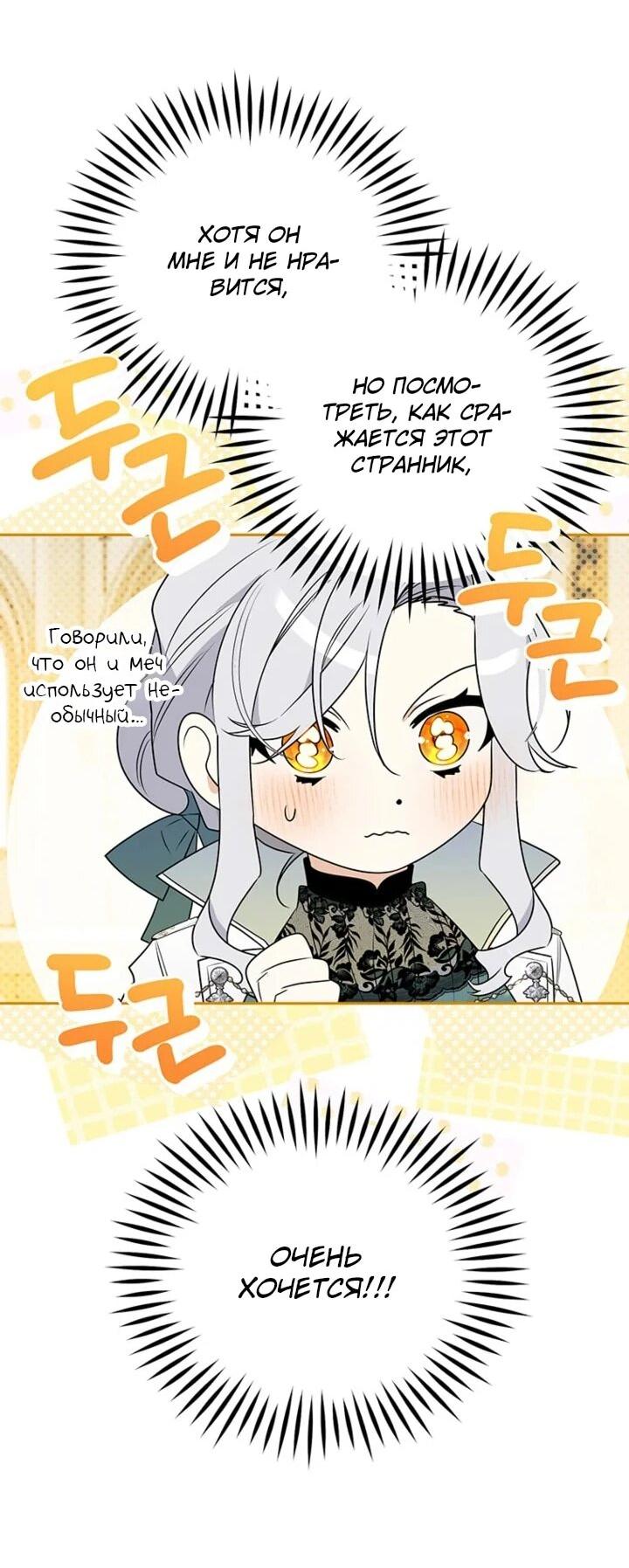 Манга Сигрид - Глава 155 Страница 36