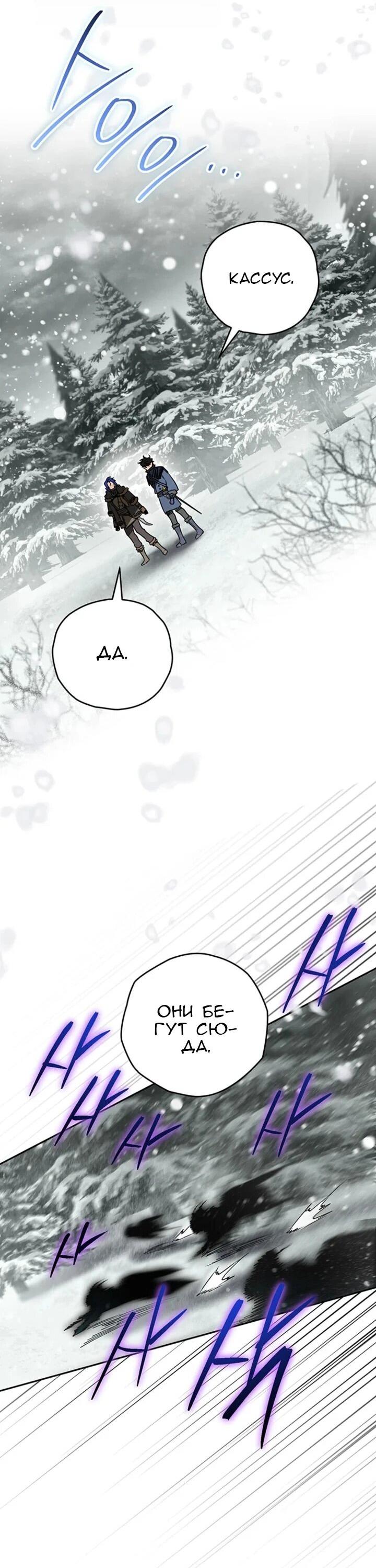 Манга Сигрид - Глава 155 Страница 3