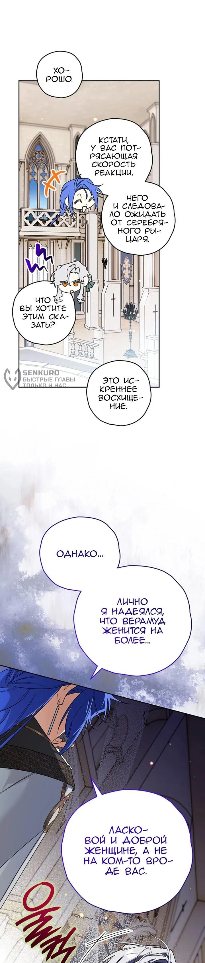 Манга Сигрид - Глава 155 Страница 47