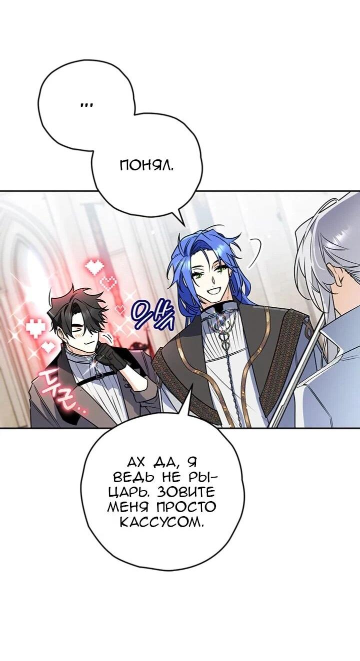 Манга Сигрид - Глава 155 Страница 46