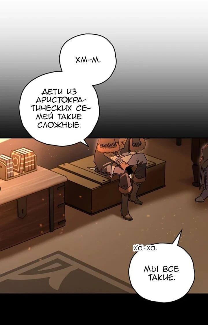 Манга Сигрид - Глава 155 Страница 24