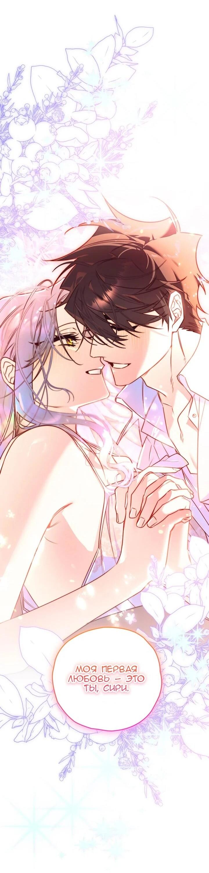 Манга Сигрид - Глава 155 Страница 29