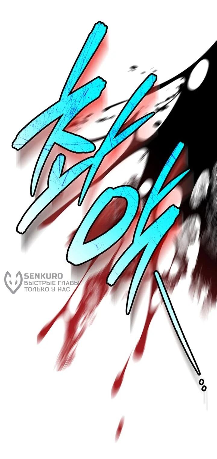 Манга Сигрид - Глава 155 Страница 9