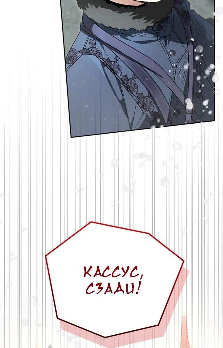 Манга Сигрид - Глава 155 Страница 6