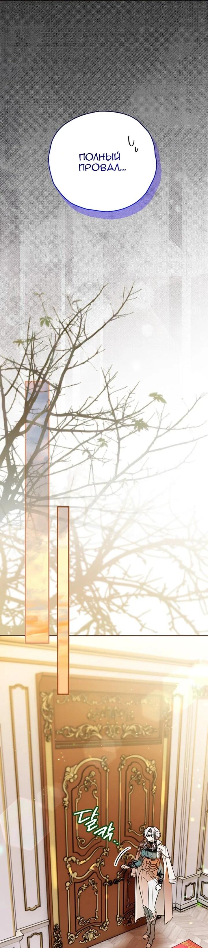 Манга Сигрид - Глава 155 Страница 57