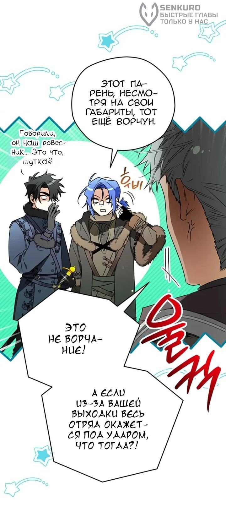 Манга Сигрид - Глава 155 Страница 13