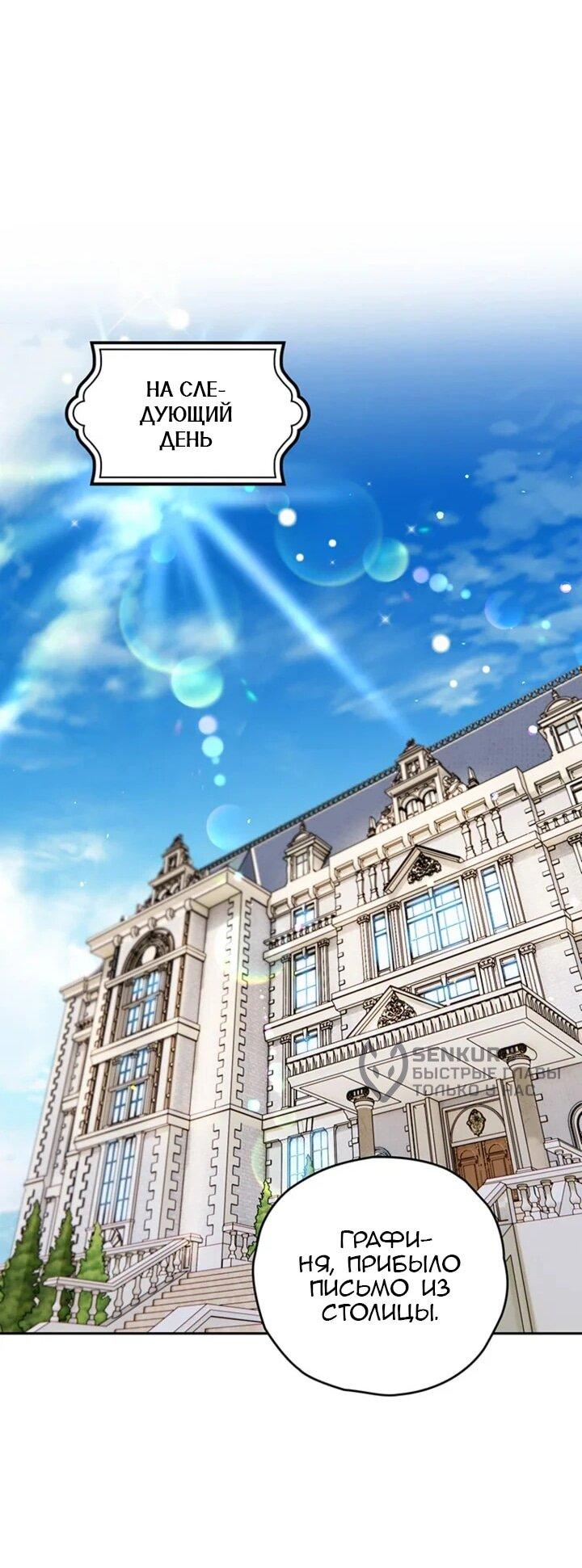 Манга Сигрид - Глава 155 Страница 30