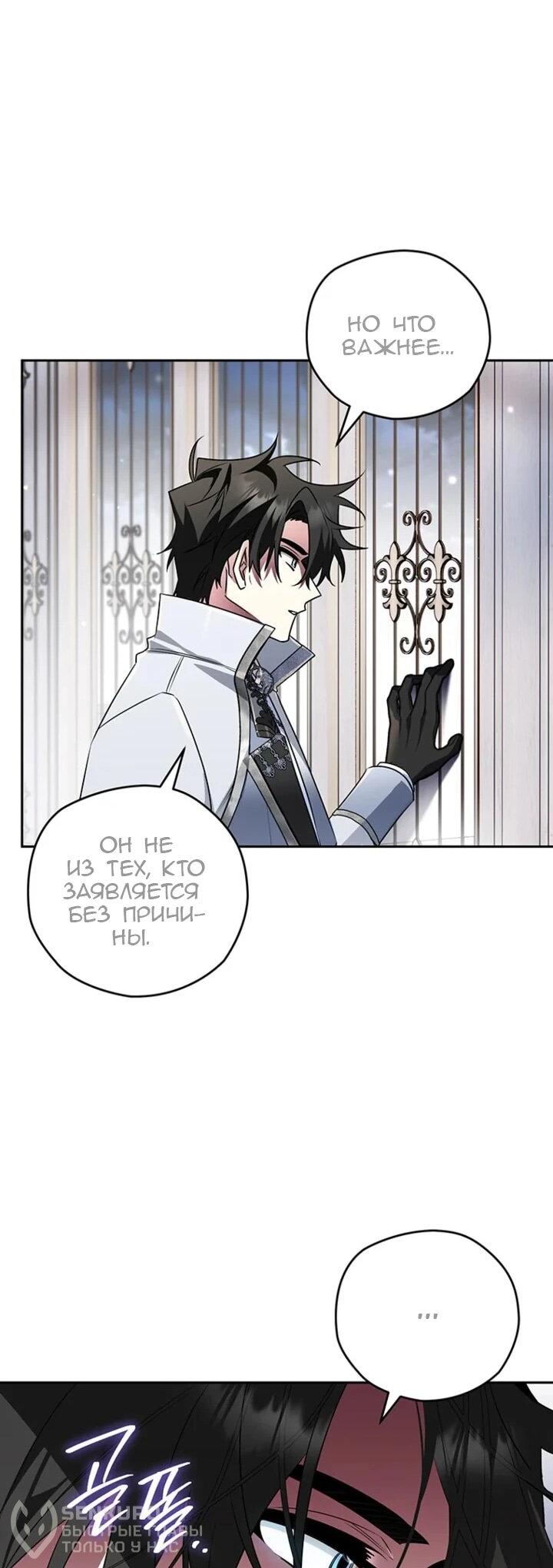 Манга Сигрид - Глава 154 Страница 20