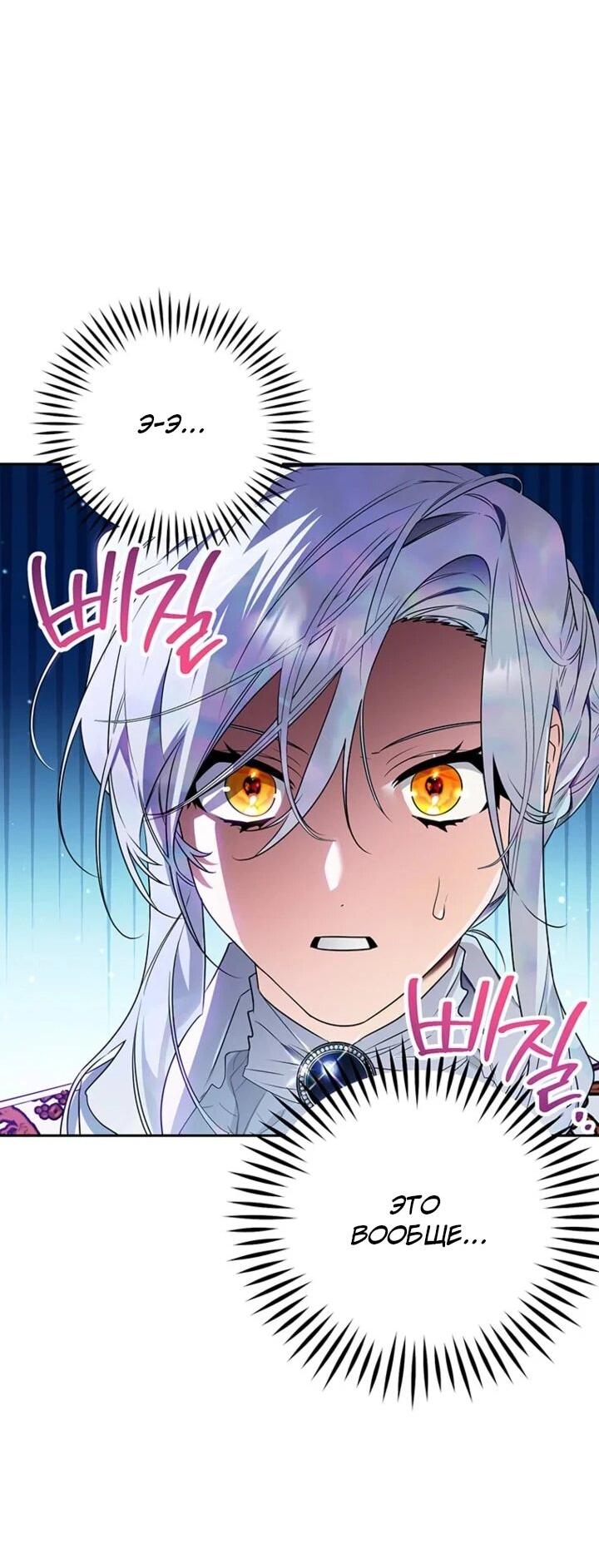 Манга Сигрид - Глава 154 Страница 8