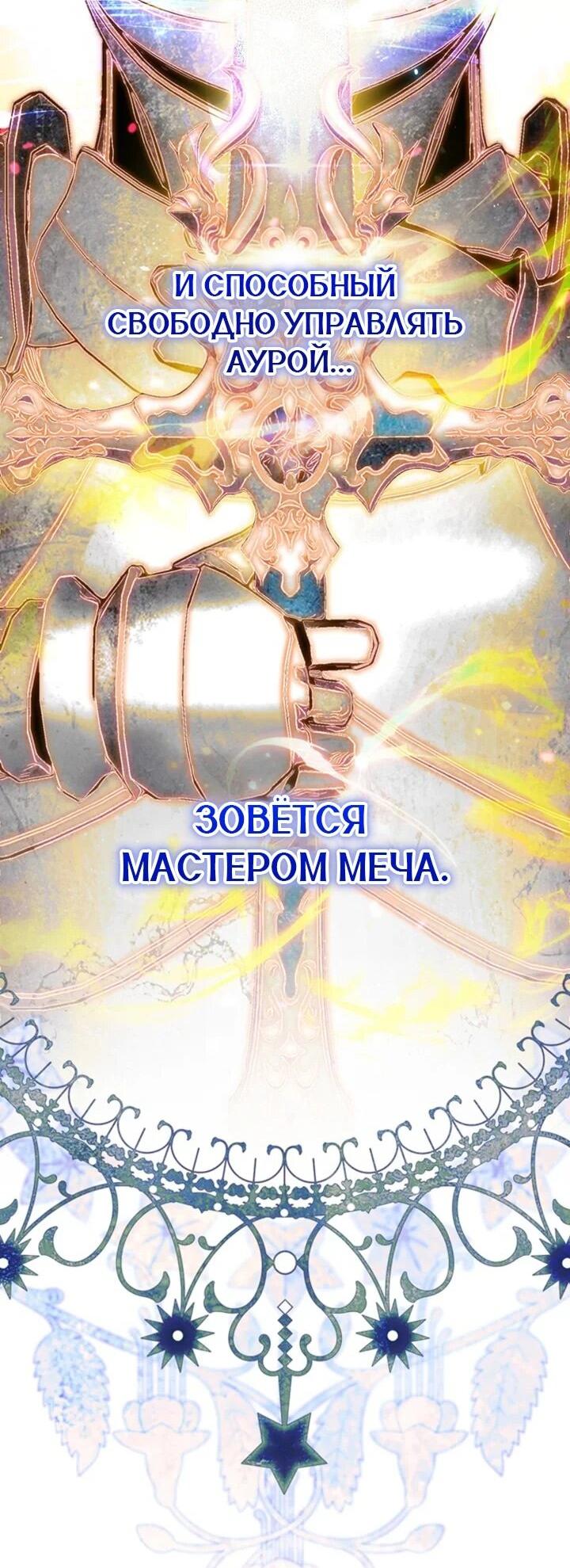 Манга Сигрид - Глава 154 Страница 3