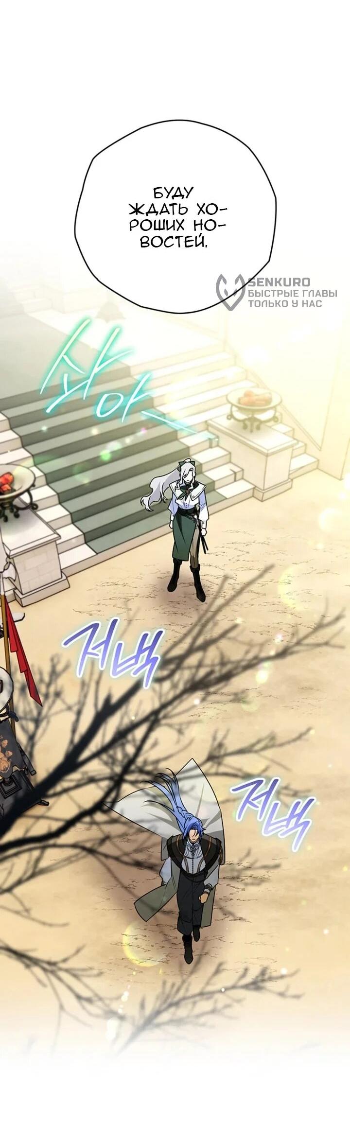 Манга Сигрид - Глава 154 Страница 37