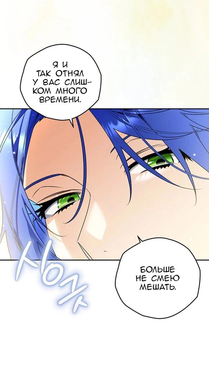 Манга Сигрид - Глава 154 Страница 36