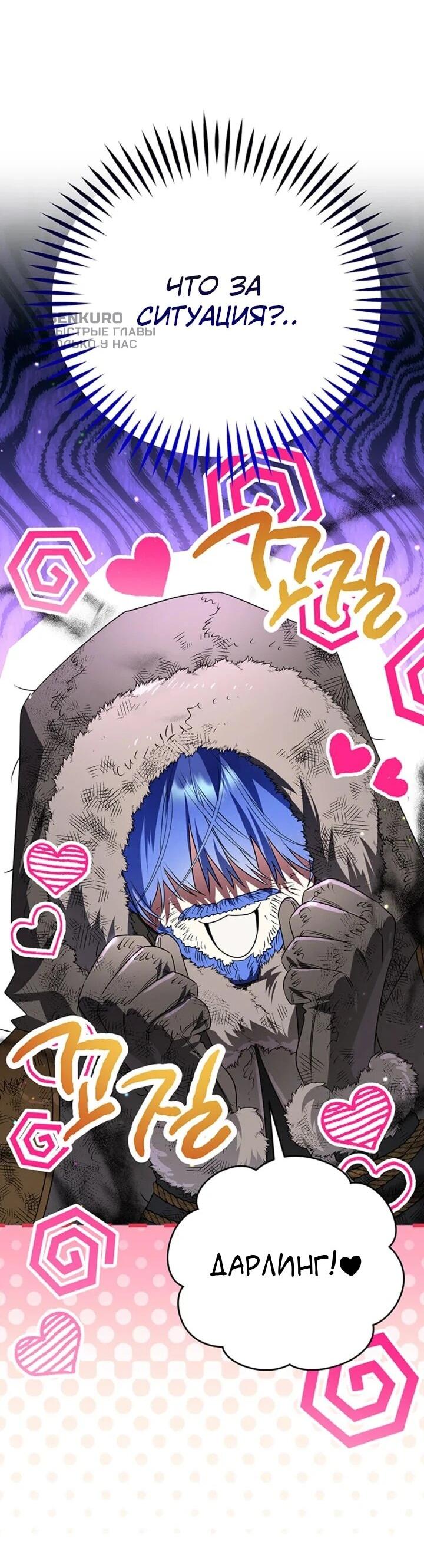 Манга Сигрид - Глава 154 Страница 9