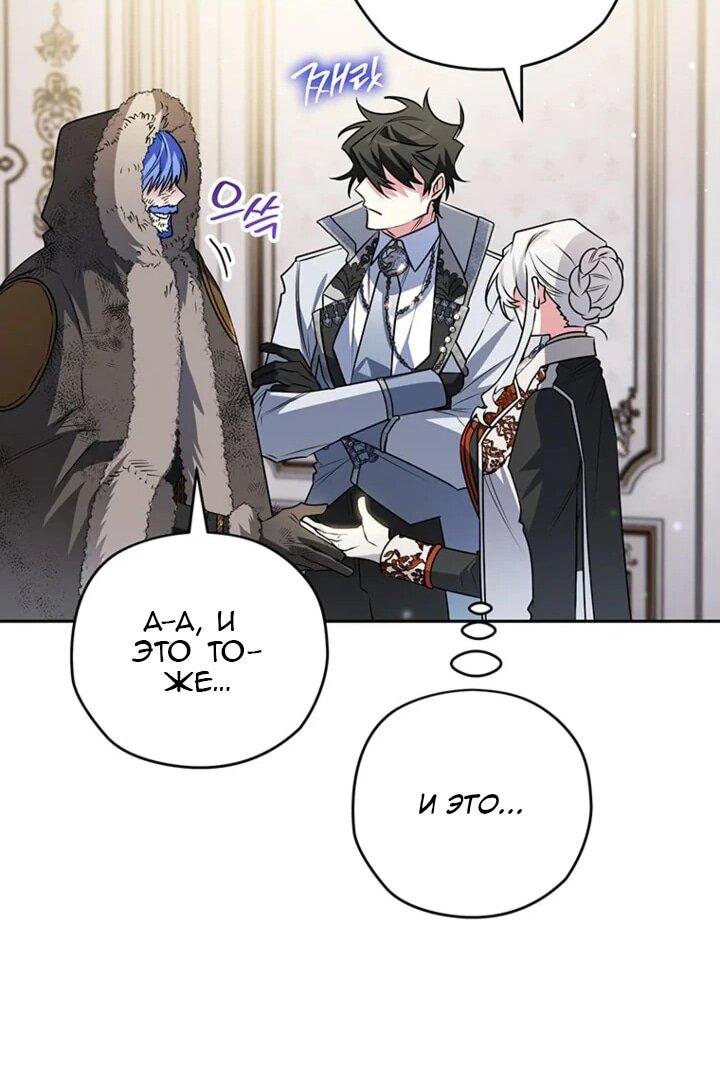 Манга Сигрид - Глава 154 Страница 16