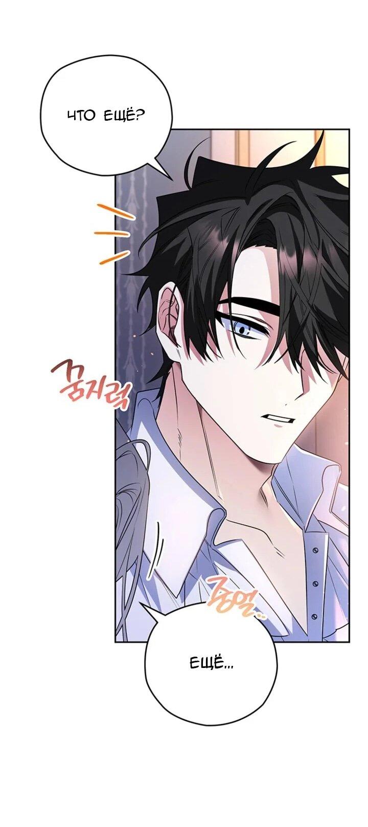 Манга Сигрид - Глава 154 Страница 43