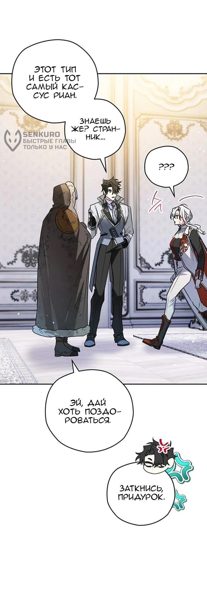 Манга Сигрид - Глава 154 Страница 13