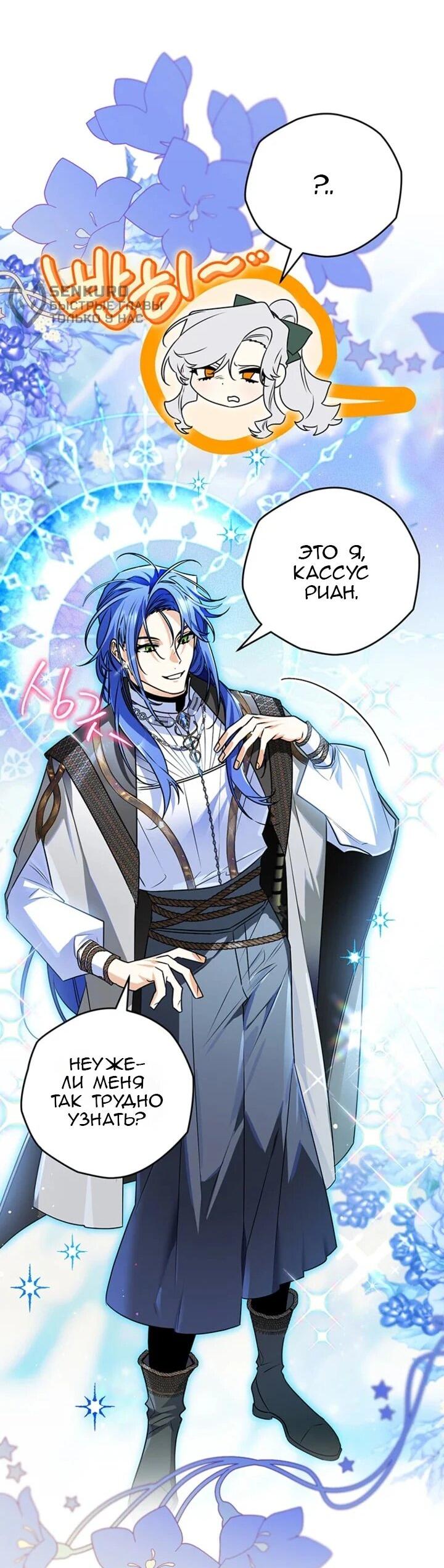 Манга Сигрид - Глава 154 Страница 25