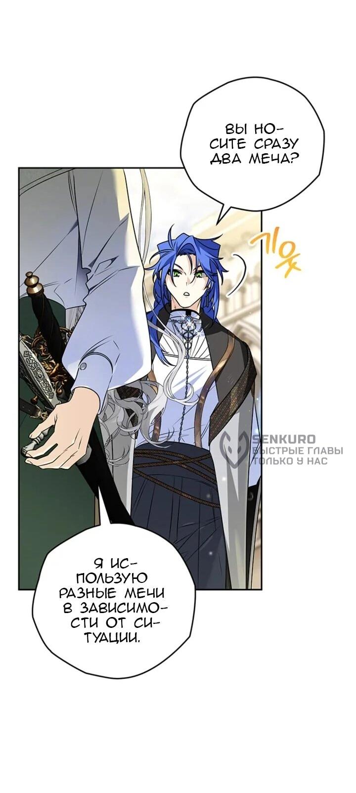 Манга Сигрид - Глава 154 Страница 33