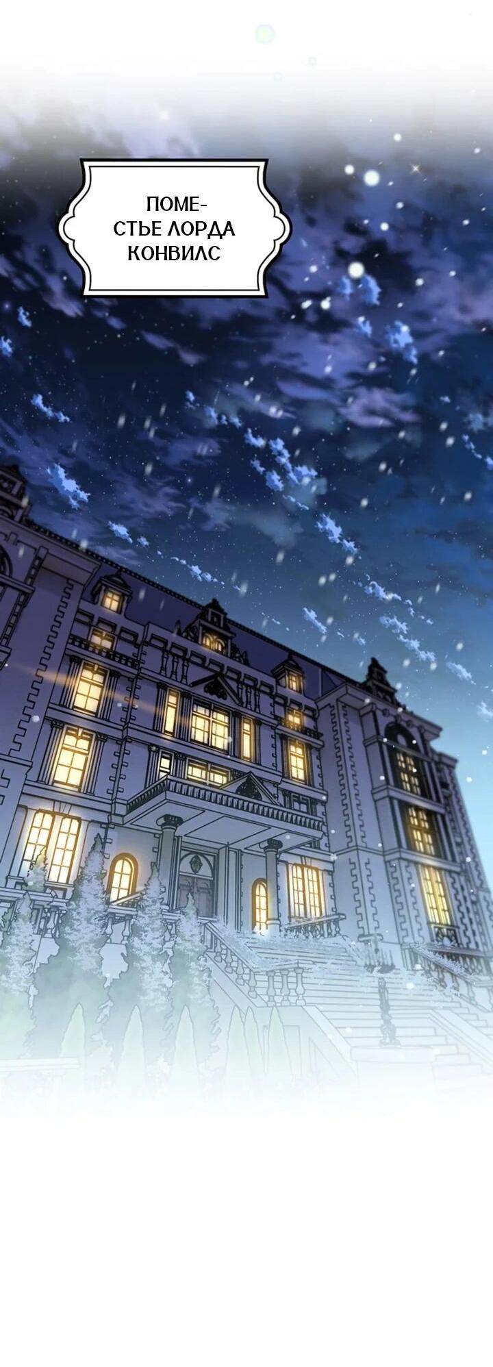 Манга Сигрид - Глава 154 Страница 7