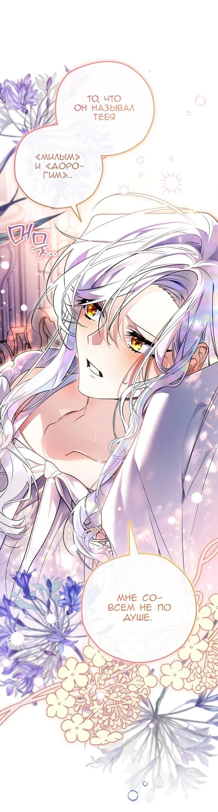 Манга Сигрид - Глава 154 Страница 44