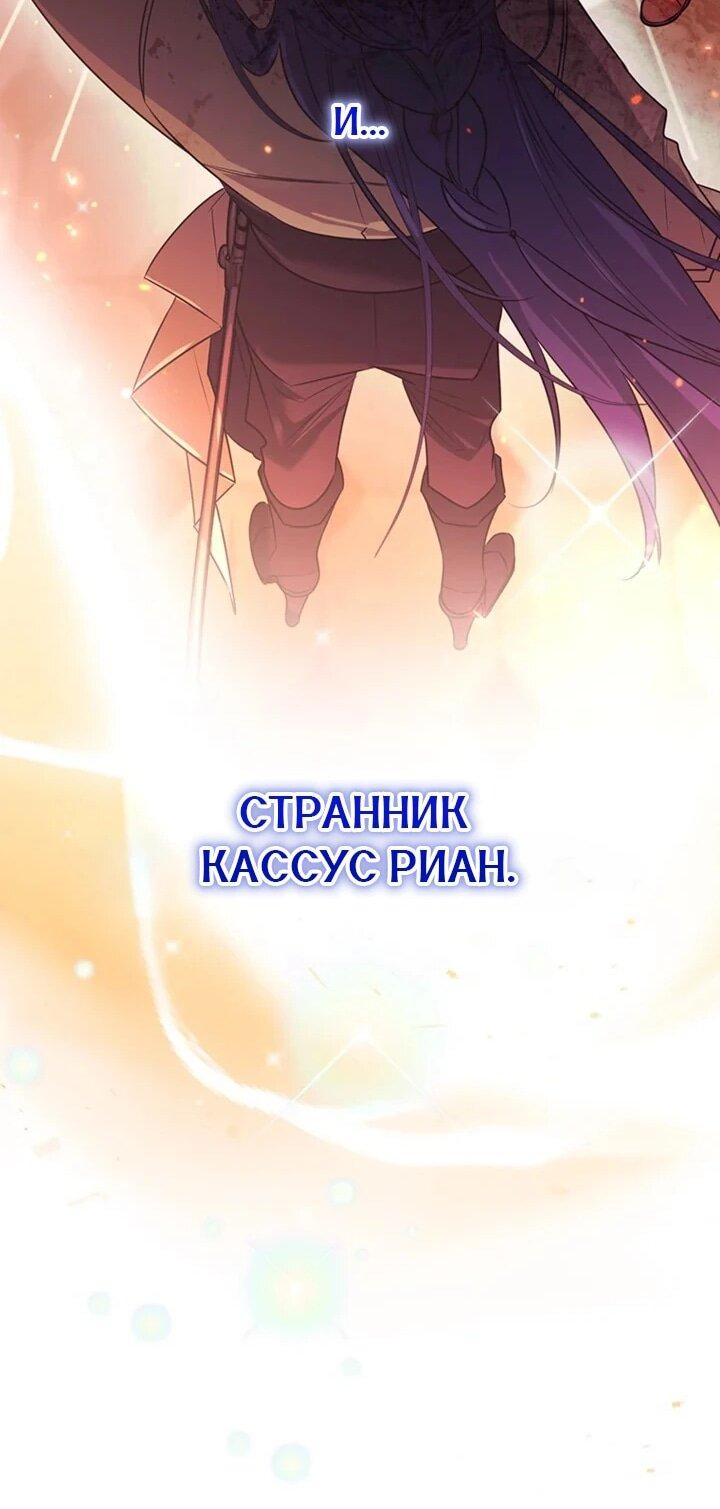 Манга Сигрид - Глава 154 Страница 6