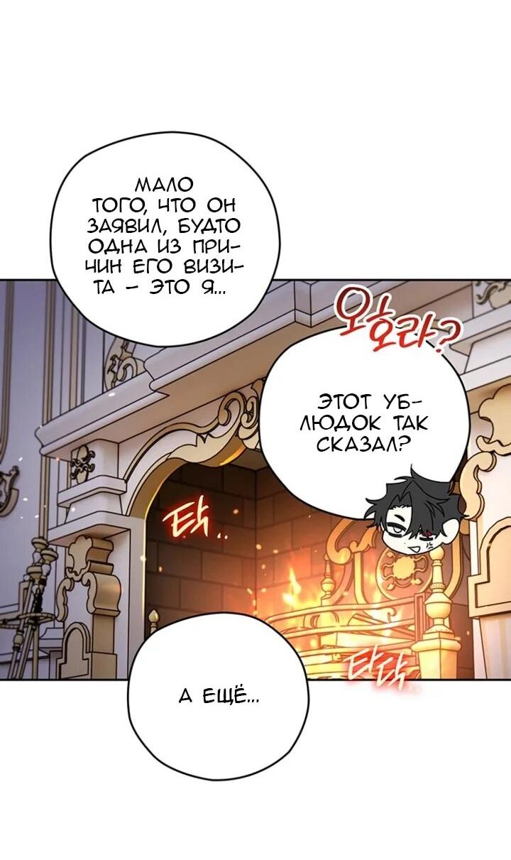 Манга Сигрид - Глава 154 Страница 42