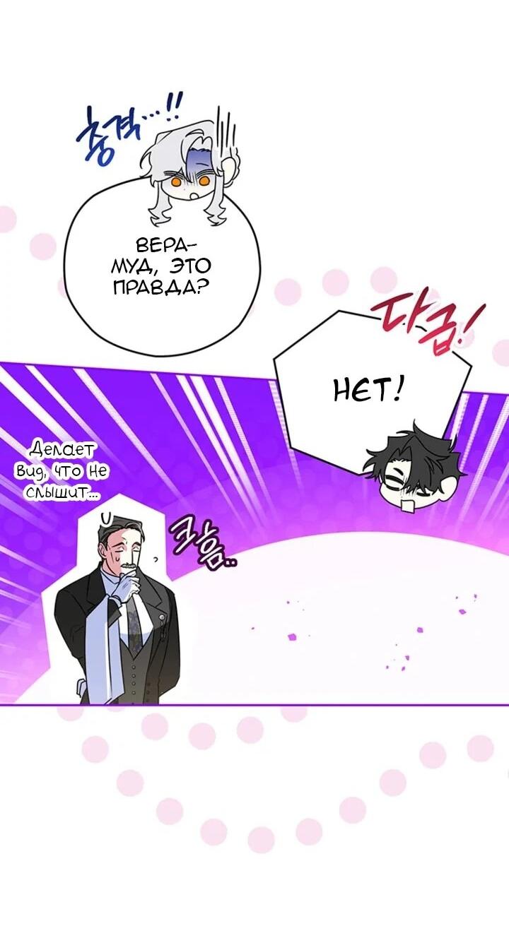 Манга Сигрид - Глава 154 Страница 12