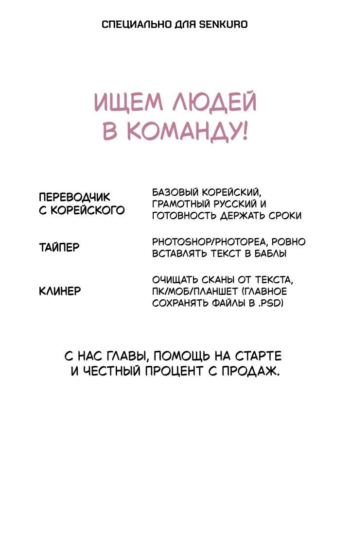 Манга Сигрид - Глава 154 Страница 1