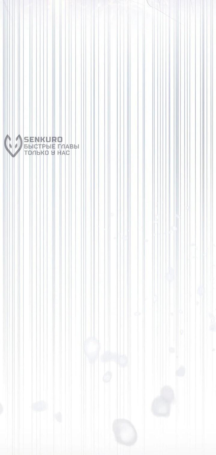 Манга Сигрид - Глава 154 Страница 48