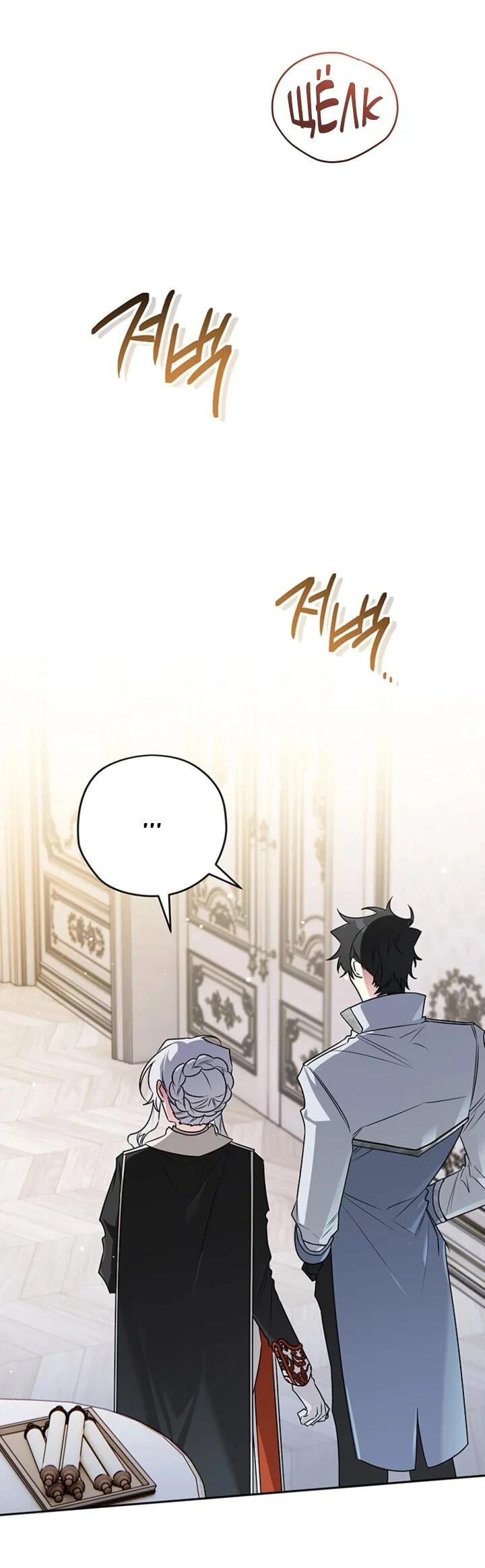 Манга Сигрид - Глава 154 Страница 18