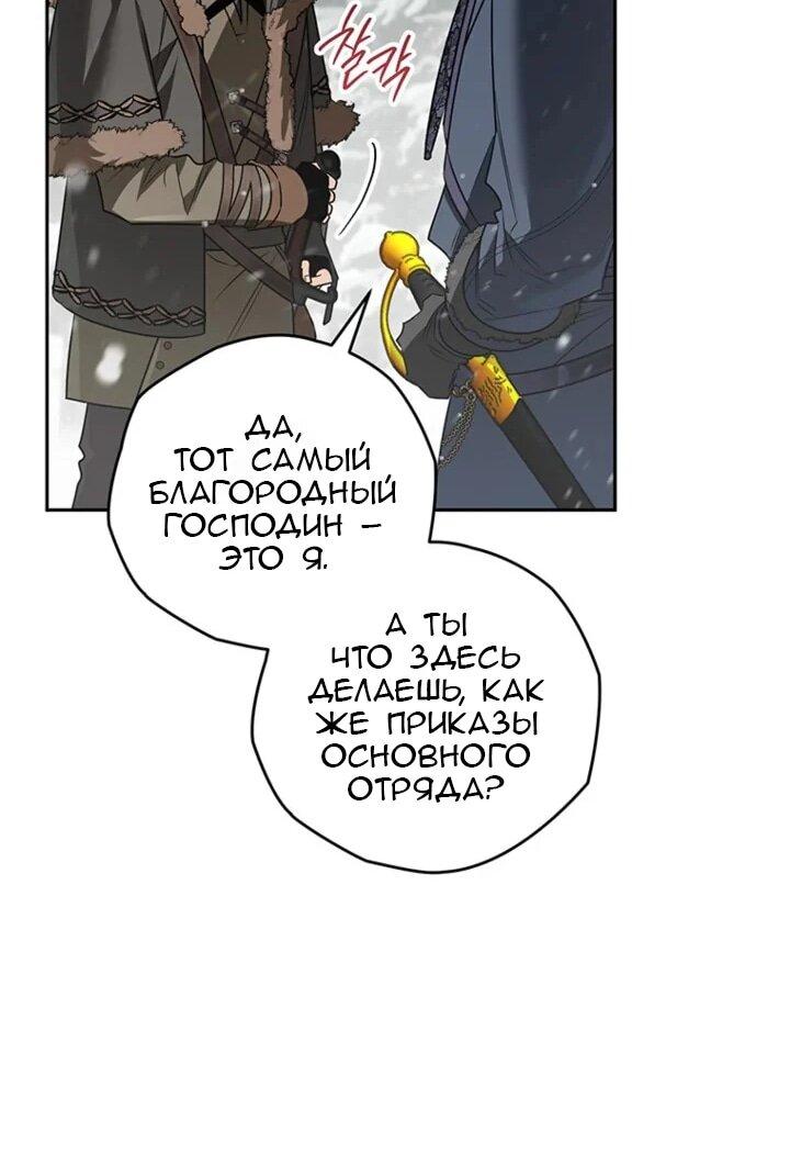 Манга Сигрид - Глава 154 Страница 55