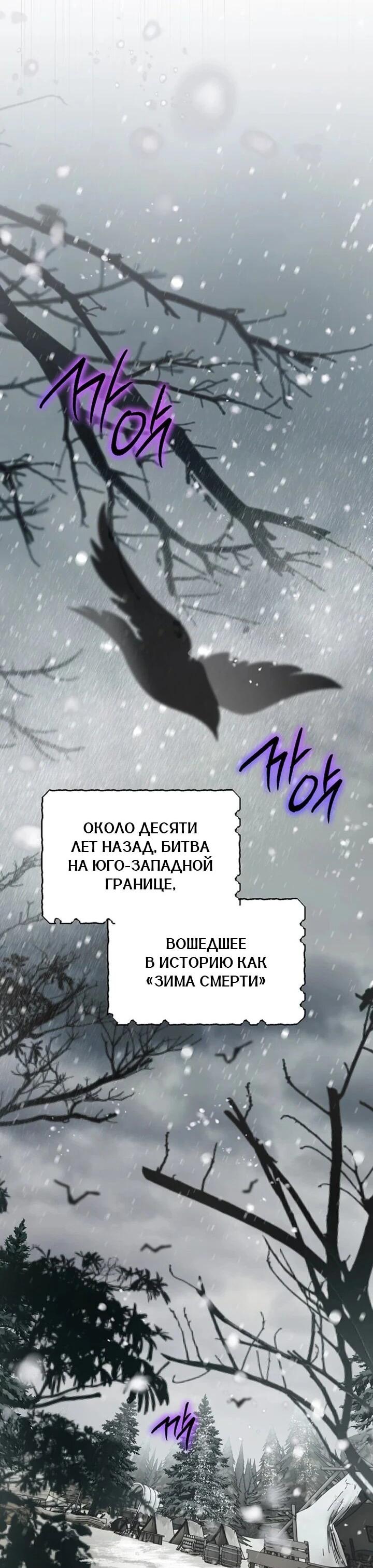 Манга Сигрид - Глава 154 Страница 49