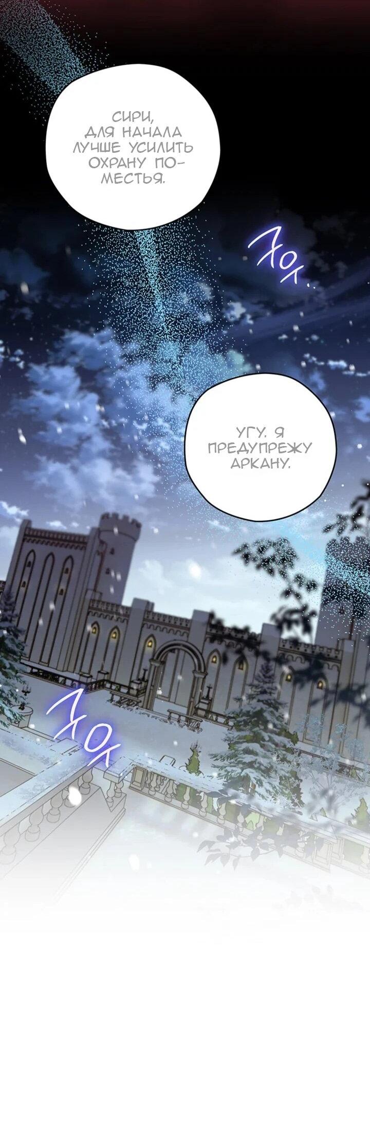 Манга Сигрид - Глава 154 Страница 22
