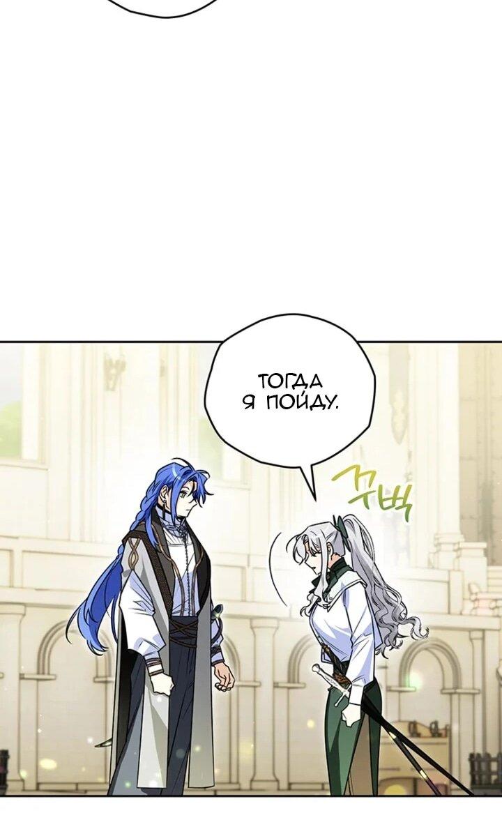 Манга Сигрид - Глава 154 Страница 31