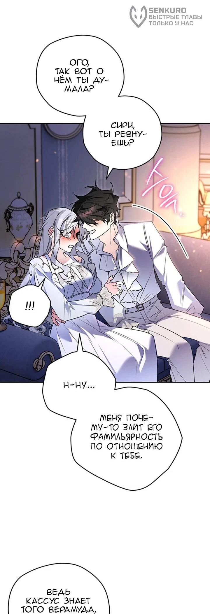 Манга Сигрид - Глава 154 Страница 45