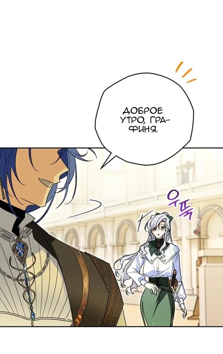 Манга Сигрид - Глава 154 Страница 24