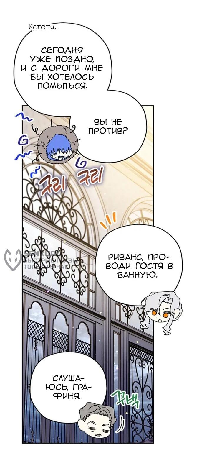 Манга Сигрид - Глава 154 Страница 17