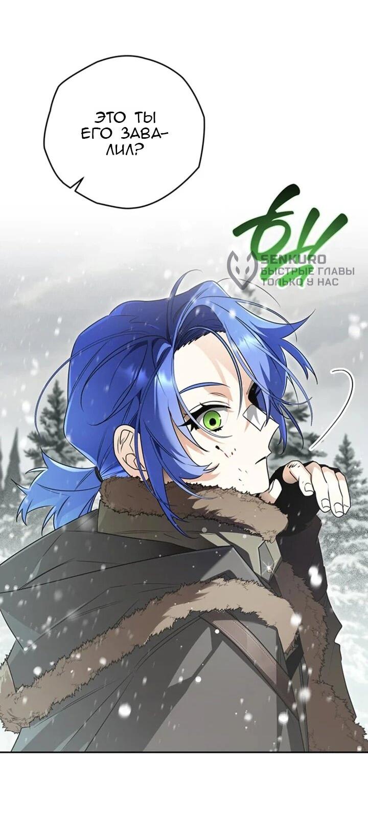 Манга Сигрид - Глава 154 Страница 52