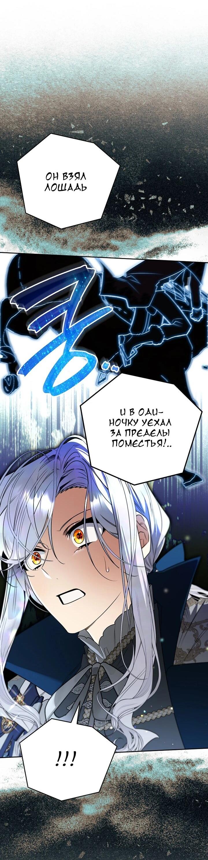 Манга Сигрид - Глава 157 Страница 4