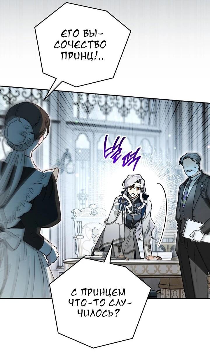 Манга Сигрид - Глава 157 Страница 3