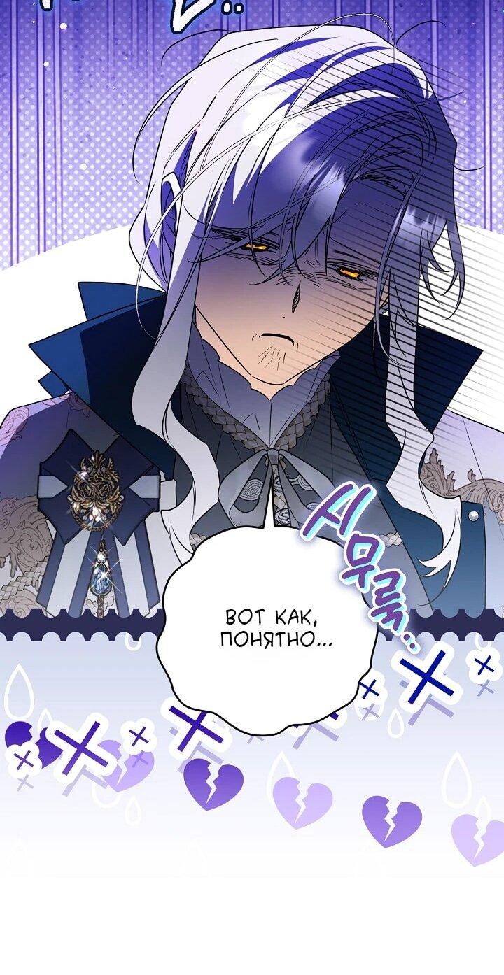 Манга Сигрид - Глава 157 Страница 59