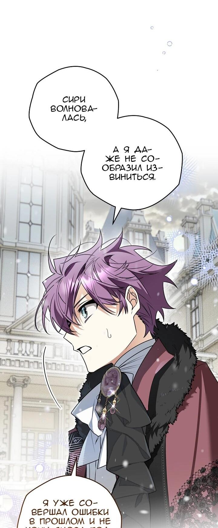 Манга Сигрид - Глава 157 Страница 44