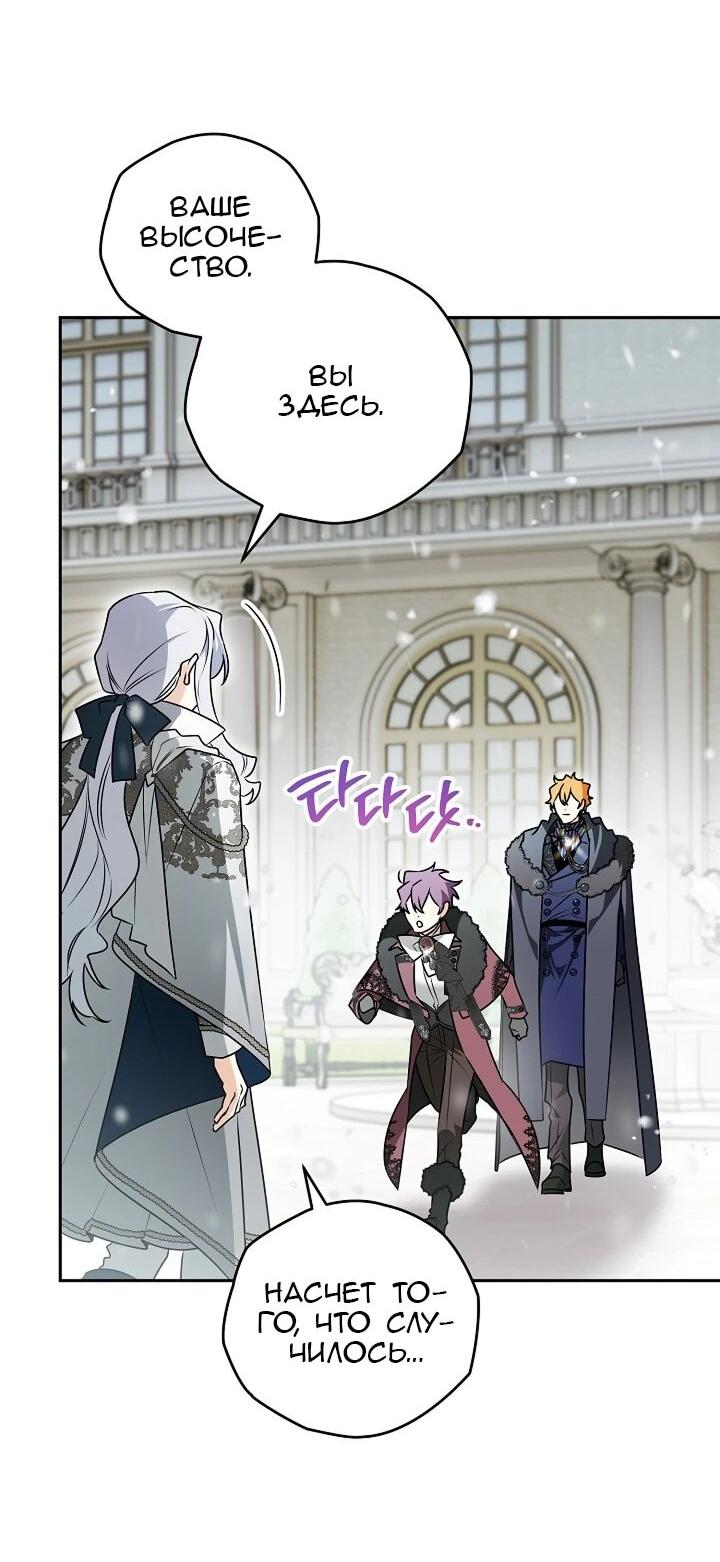 Манга Сигрид - Глава 157 Страница 42