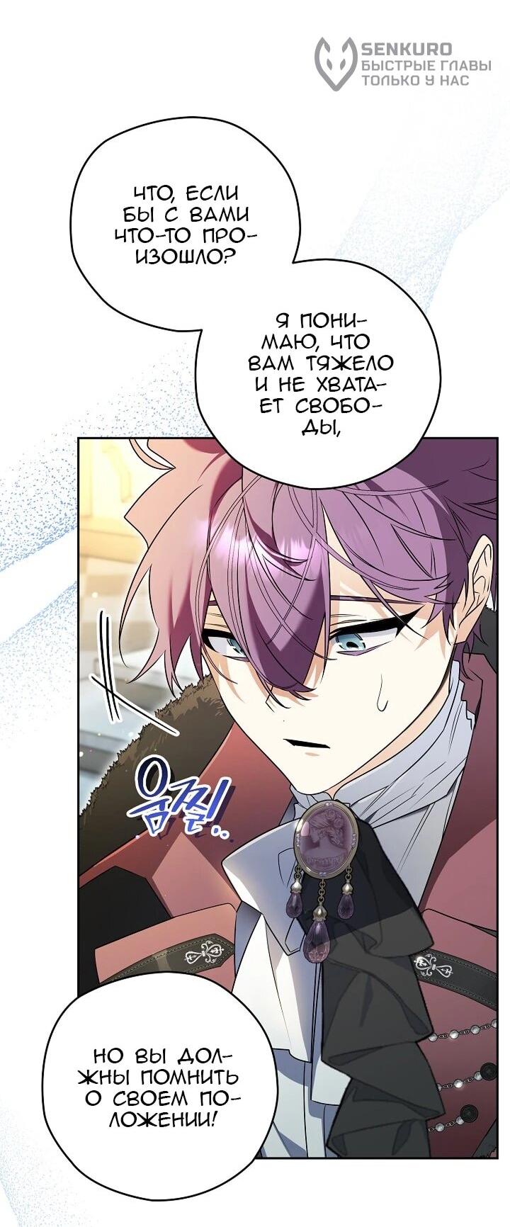 Манга Сигрид - Глава 157 Страница 17