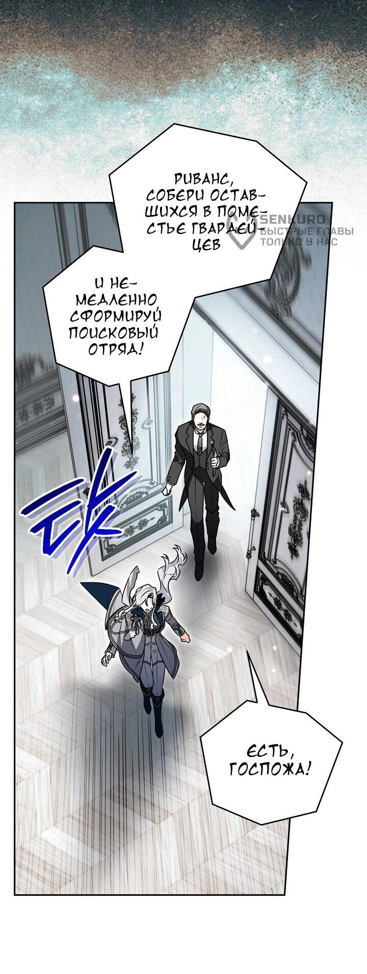 Манга Сигрид - Глава 157 Страница 5