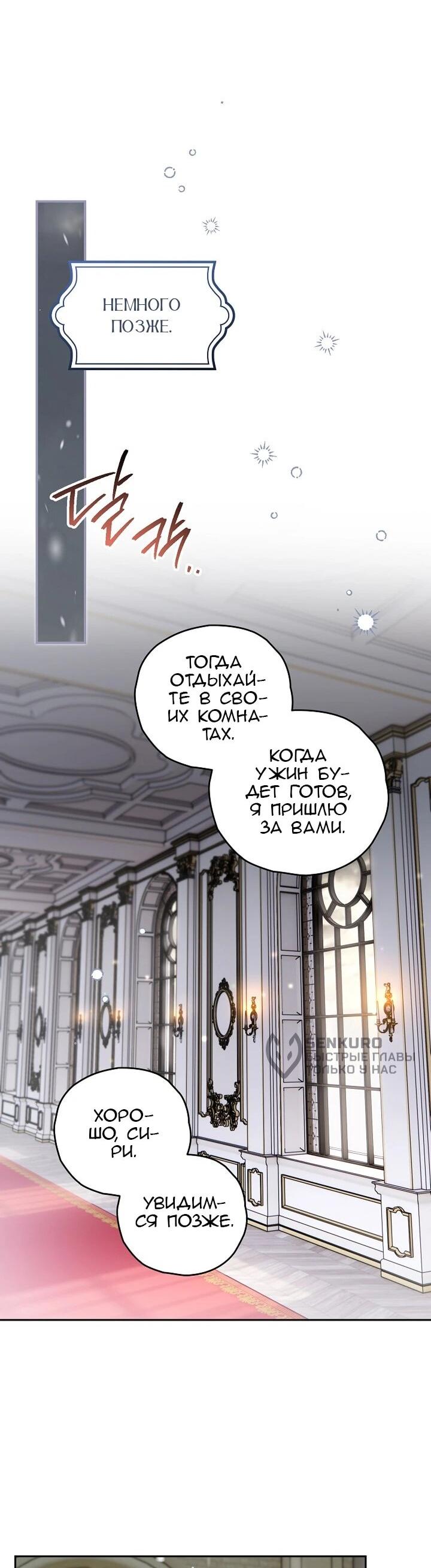 Манга Сигрид - Глава 157 Страница 38