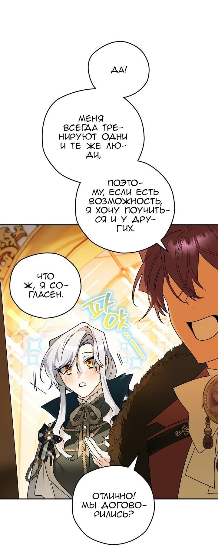 Манга Сигрид - Глава 157 Страница 57