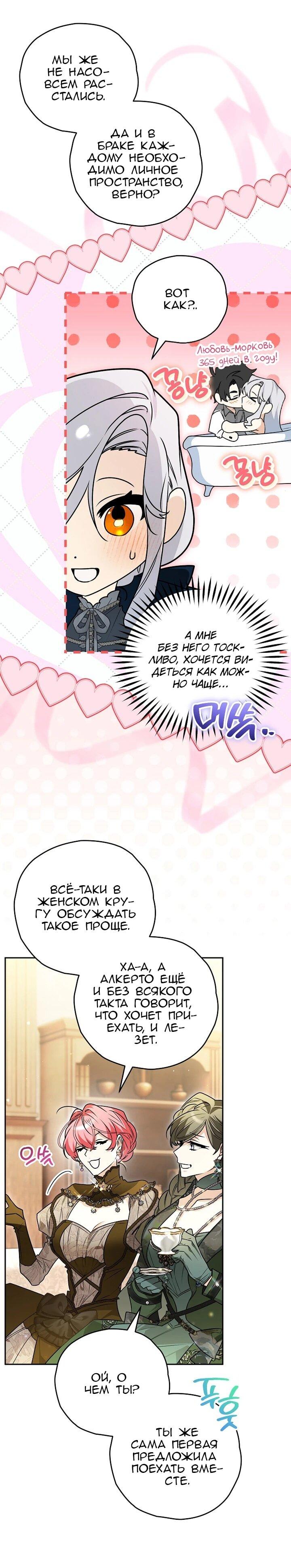 Манга Сигрид - Глава 157 Страница 33