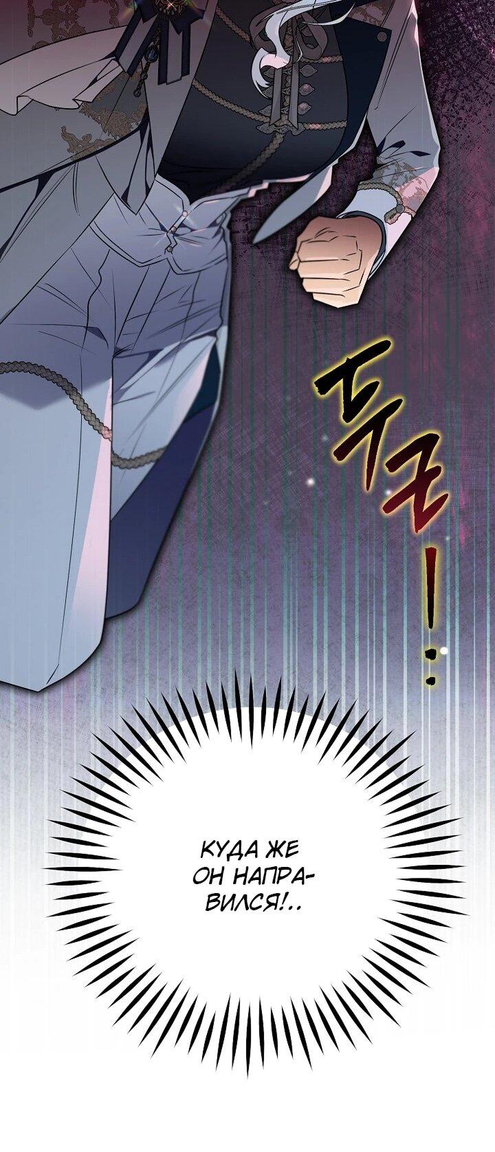 Манга Сигрид - Глава 157 Страница 7