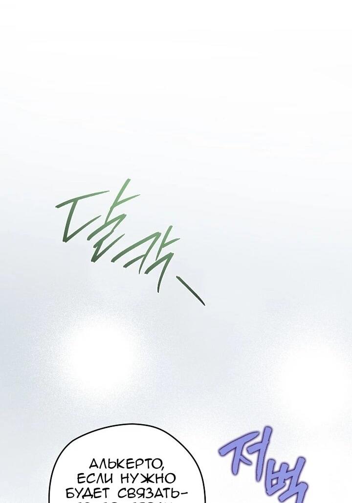 Манга Сигрид - Глава 157 Страница 53